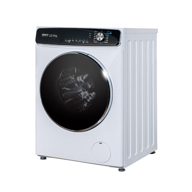 【HERAN 禾聯】家電快配★12KG變頻洗脫烘滾筒式洗衣機(HWM-12FCWEA)