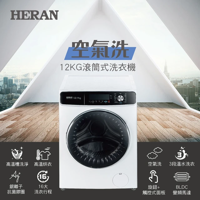 洗脫烘洗衣機