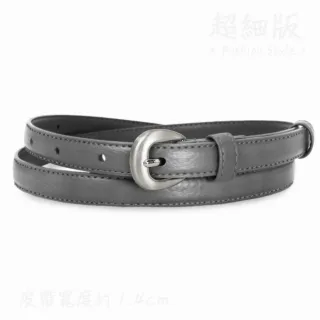 【CH-BELT 銓丞皮帶】小蠻腰氣質 百搭超細版女生皮帶腰帶(灰)