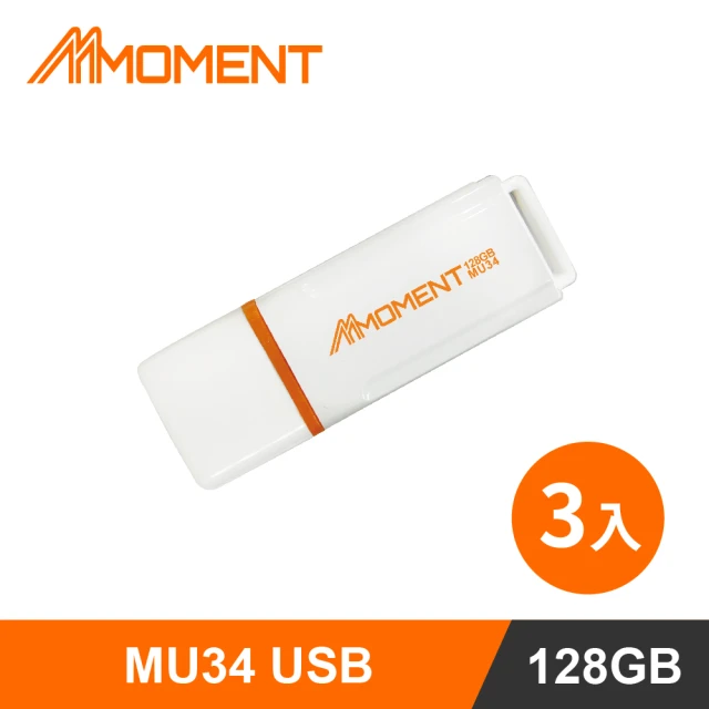 Moment MU34 128GB 高速隨身碟 USB3.1 Gen1(128G 三入組)