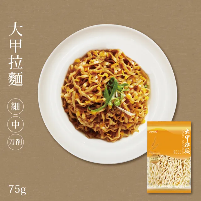 【大甲佳旭】拉麵細、拉麵中80包/箱