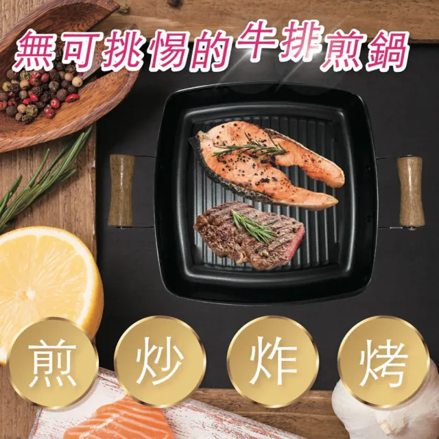 【金德恩】方型雙柄牛排平底煎鍋(平底鍋 不沾鍋 中鋼碳鋼 鐵鍋 鍋具)