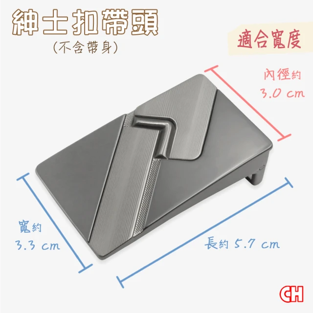 ch-belt銓丞皮帶