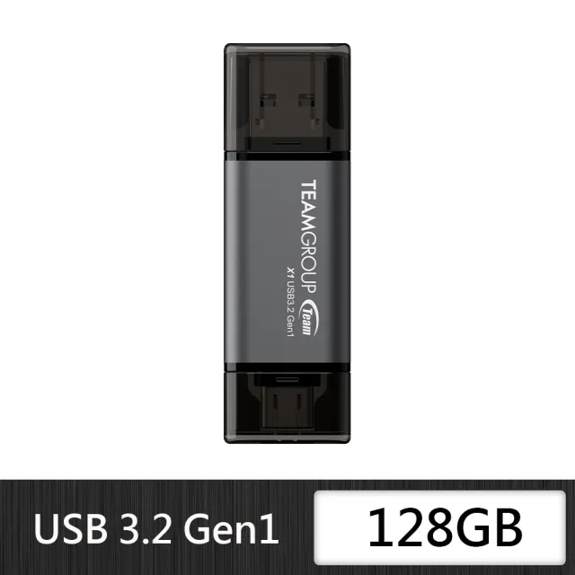 【Team 十銓】X1 128GB USB 3.2/TYPE-C雙介面隨身碟(終身保固)