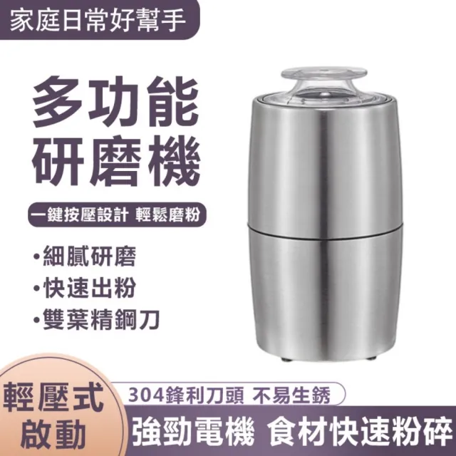 JinJiu津久 110v家用小型磨粉機  中藥材粉碎機 超靜音研磨機 多功能料理機 小型破璧粉碎機