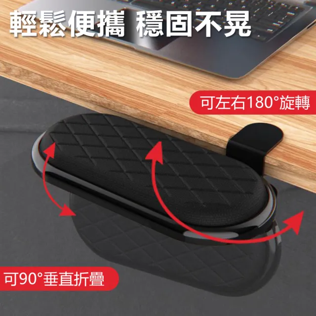 【Nil】可旋轉折疊軟墊手托架 辦公電腦桌面手托板 免打孔手臂支架 延長板 支撐架