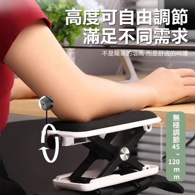 【Nil】可調節升降手臂托 辦公座椅增高支架 椅子扶手墊 護手拖套枕(護手托 支撐架 手托架)