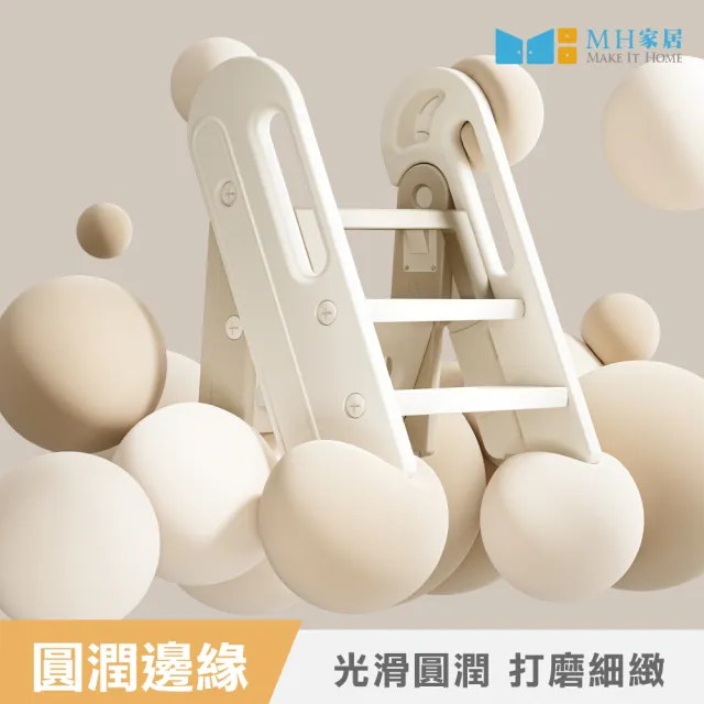 【MH 家居】兒童折疊洗手增高凳(兒童樓梯/階梯凳/洗手梯/墊腳凳/學習梯)