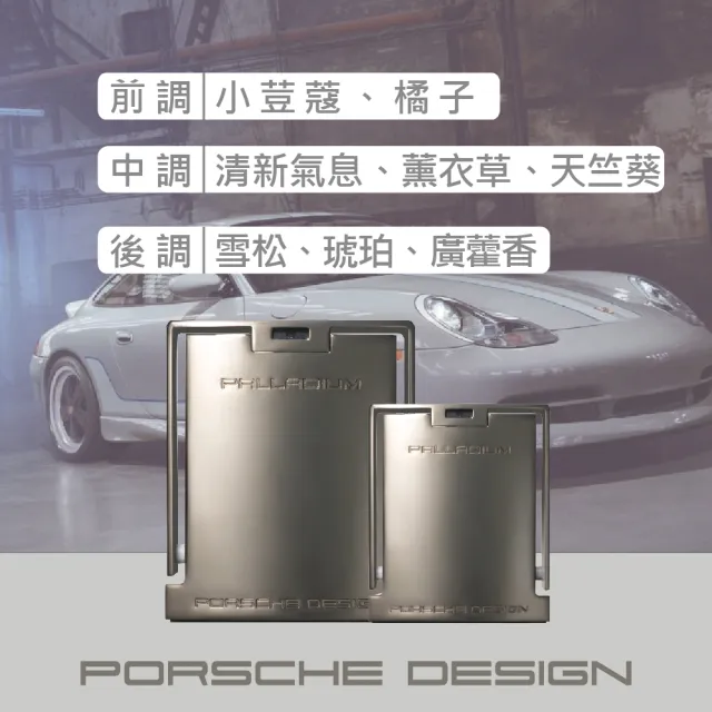 【Porsche Design 保時捷】守護之心男性淡香水-50ml(專櫃公司貨)