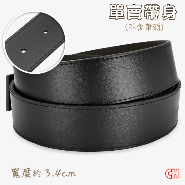 【CH-BELT 銓丞皮帶】男士有尾孔皮帶 無帶頭 單賣帶身寬3.4CM(黑)