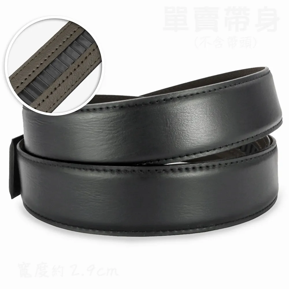 【CH-BELT 銓丞皮帶】男士自動扣皮帶 無帶頭 免打孔 單賣帶身寬2.9CM(黑)