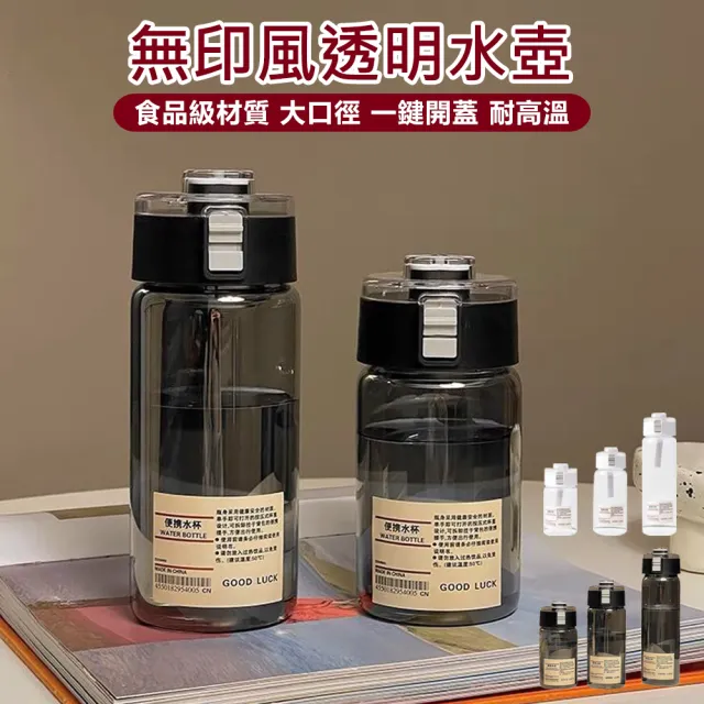 無印風透明水壺-350ml 黑白兩色(隨行杯 冷水壺 環保 運動水壺 無印水壺 水壺 水杯 茶隔水杯)