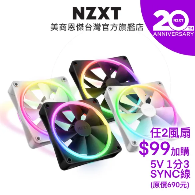 【NZXT 恩傑】F140 RGB Duo海灣扇(雙面彩光 / 需搭配專用控制器 / 保固6年)