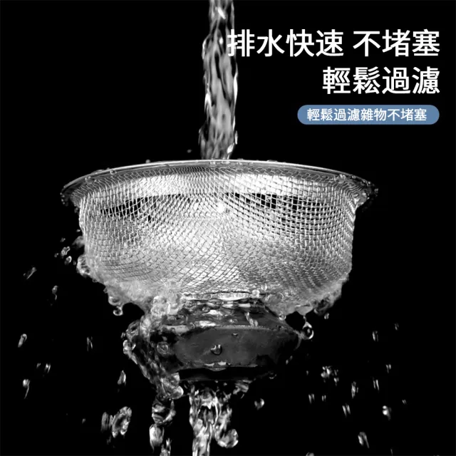 【茉家】好清洗不易卡渣不鏽鋼水槽過濾網(3入)