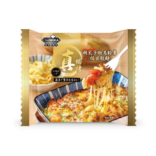 即期品【荷卡料理所】明太子燉馬鈴薯佐貝殼麵(220g/盒)