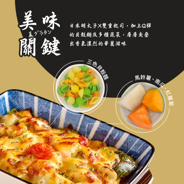 即期品【荷卡料理所】明太子燉馬鈴薯佐貝殼麵(220g/盒)