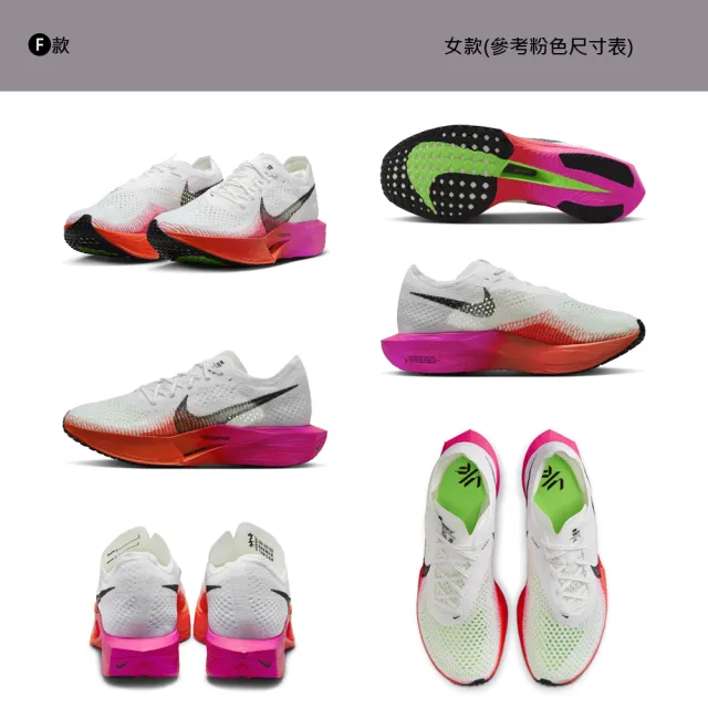 【NIKE 耐吉】運動鞋 慢跑鞋 路跑 馬拉松 NIKE ZOOMX VAPORFLY NEXT% 3 男鞋 女鞋 白綠 多款(DV4129-100&)