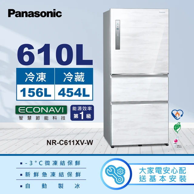 Panasonic 國際牌 496公升新一級能源效率三門變頻