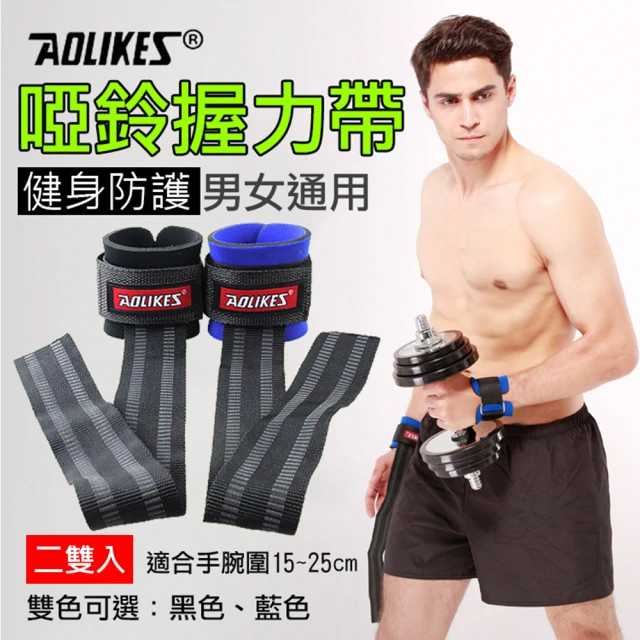 ENDER SPORT 瑜珈拉力帶 2入組 拉力帶 健身拉力