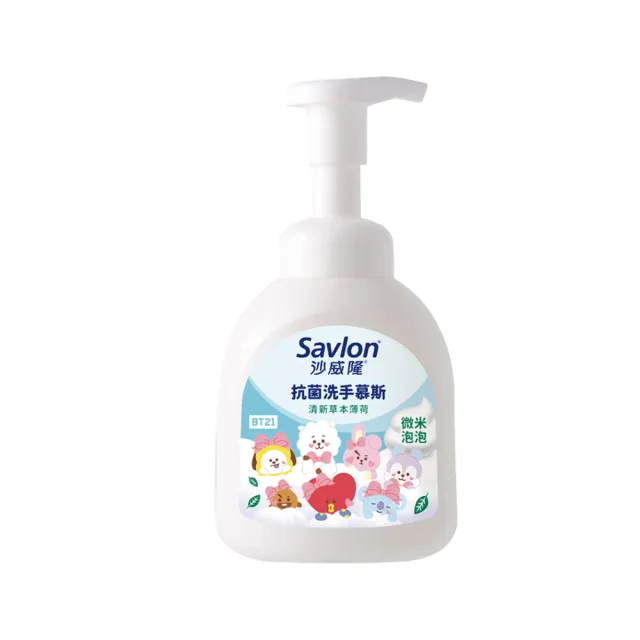 【Savlon 沙威隆】抗菌洗手慕斯 清新草本薄荷350ml(BT21/官方直營)