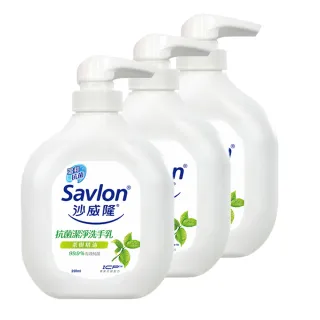 【Savlon 沙威隆】抗菌潔淨洗手乳 250mlx3入組(茶樹/ 清檸尤加利/官方直營)