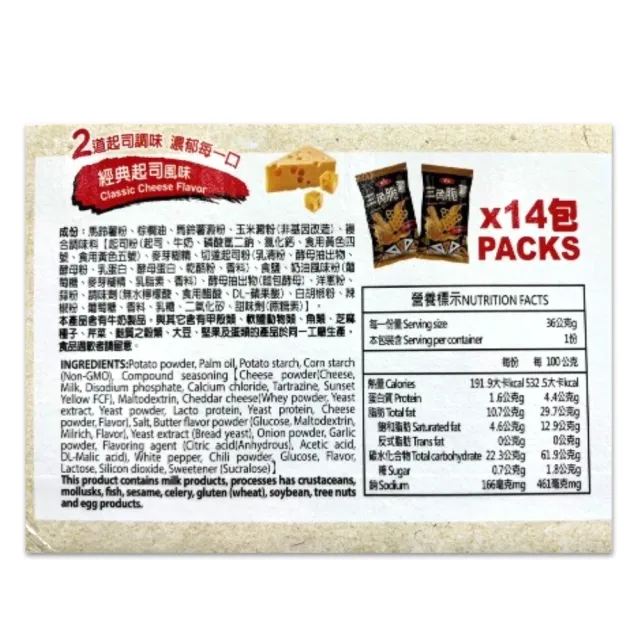 【美式賣場】華元 三角脆薯分享箱x2箱(36g x 28包/箱)
