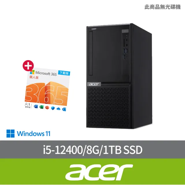 【Acer 宏碁】微軟M365組★i5六核電腦(VH3760T/i5-12400/8G/1TB SSD/W11)