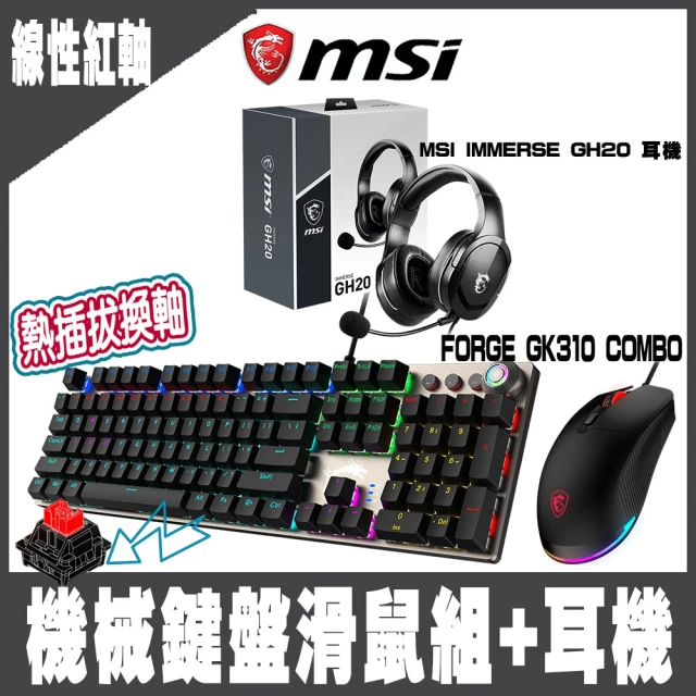 MSI 微星 VIGOR GK71 SONIC 紅軸 RGB