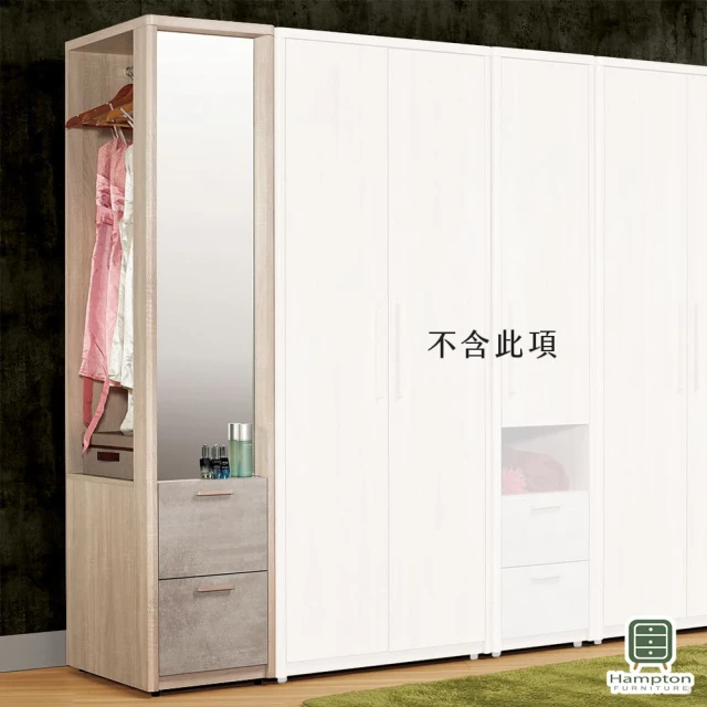 Hampton 漢汀堡 來那客2尺二門書櫃(櫃/櫃子/書櫃/