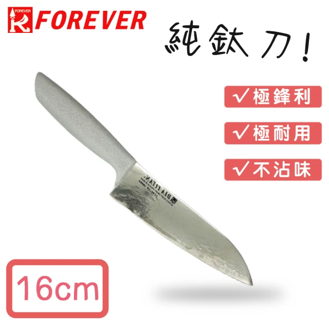 FOREVER 鋒愛華 鑽石鈦合金刀-16CM(結晶款)