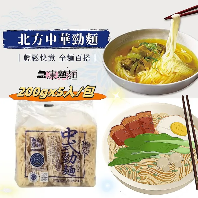 讚岐蛋黃麵/勁麵5入x2包+紅龍牛肉湯x10包(輕鬆快煮/百搭麵體)