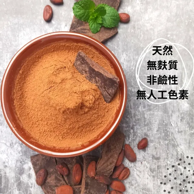 【多儂莊園工坊】100% 天然 無糖可可粉 1000克 2包裝 生可可粉 輕焙可可粉 母親節禮物