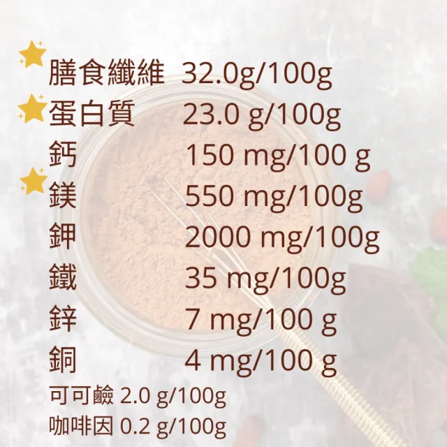 【多儂莊園工坊】100% 天然 無糖可可粉 外出包20入 母親節禮物(生可可粉 輕焙可可粉)