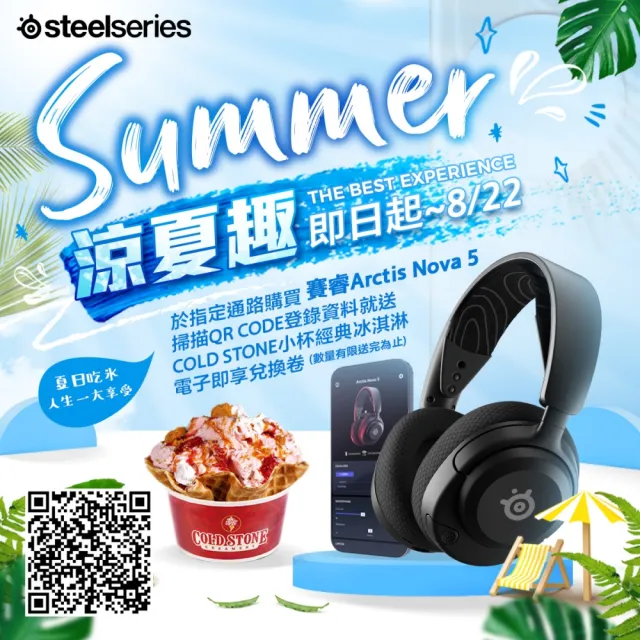 【Steelseries 賽睿】Arctis Nova 5 無線電競耳機麥克風(電競/耳機/頭戴式/無線)