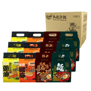【無敵拌麵】12袋組-醬香蔥油/辛香椒麻/花生麻醬/青花椒麻 乾拌麵(共36入 口味任選 非油炸麵體/可泡/可煮)