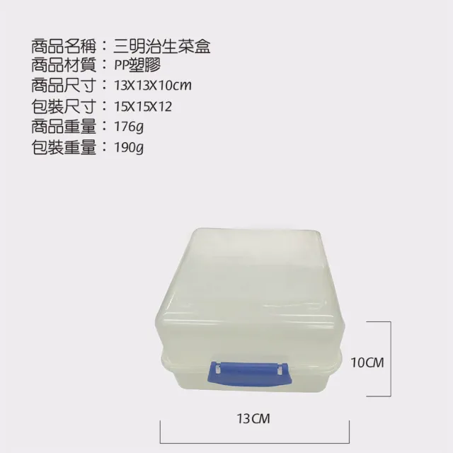 【金德恩】三明治生菜盒一入(收納盒/保鮮盒/食物盒/置物盒/沙拉盒)