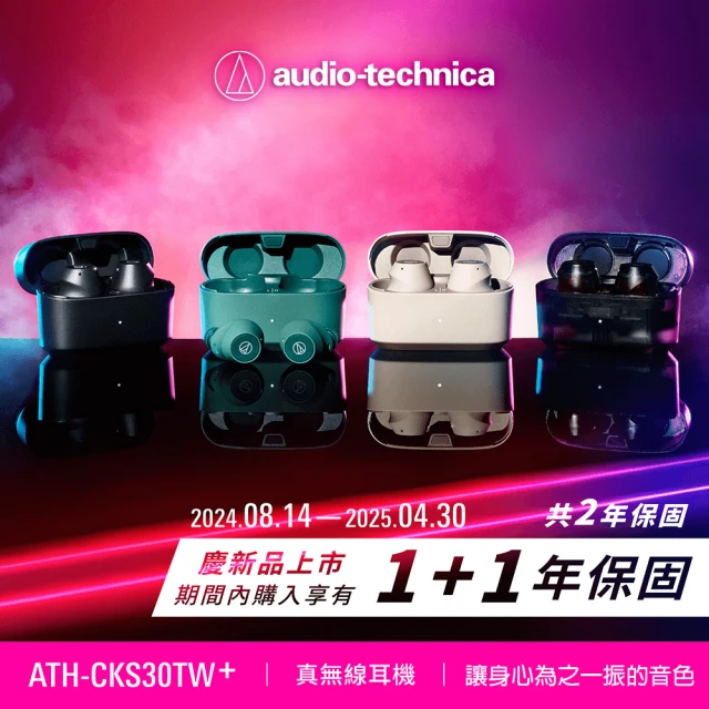 多功快充組 audio-technica 鐵三角 ATH-S