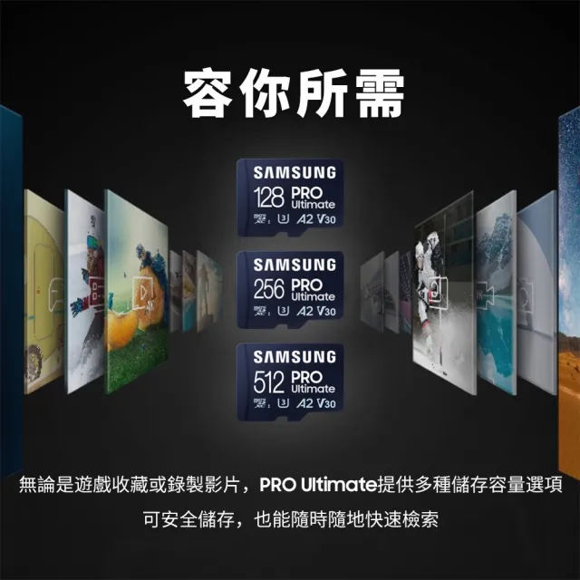 【SAMSUNG 三星】PRO Ultimate microSDXC UHS-I U3 A2 V30 512GB記憶卡 含高速讀卡機 公司貨(MB-MY512SB)