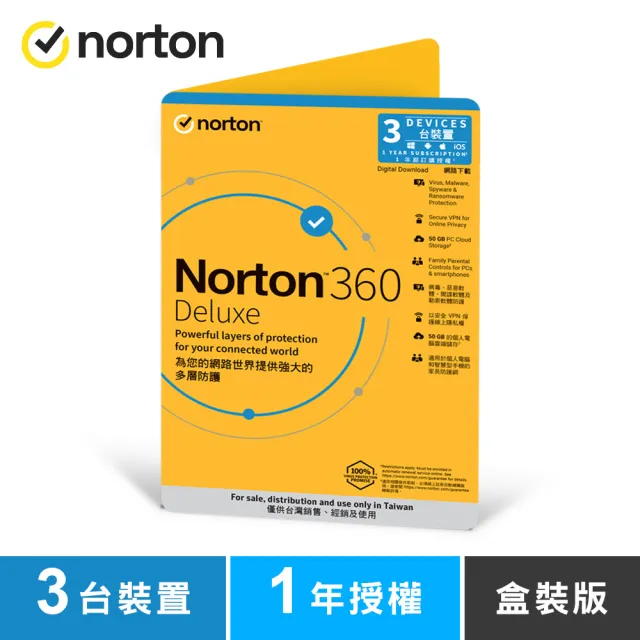 【Norton 諾頓】360進階版-3台裝置1年