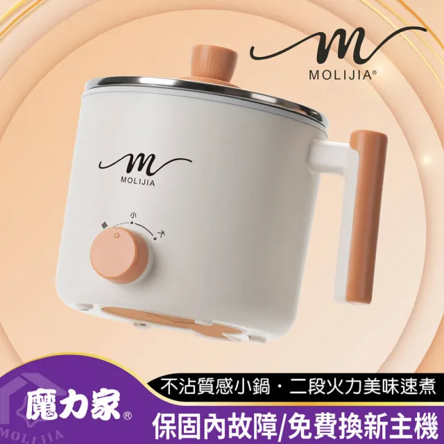 【MOLIJIA 魔力家】M28 雙層防燙不沾快煮鍋1.8L(BY011028)