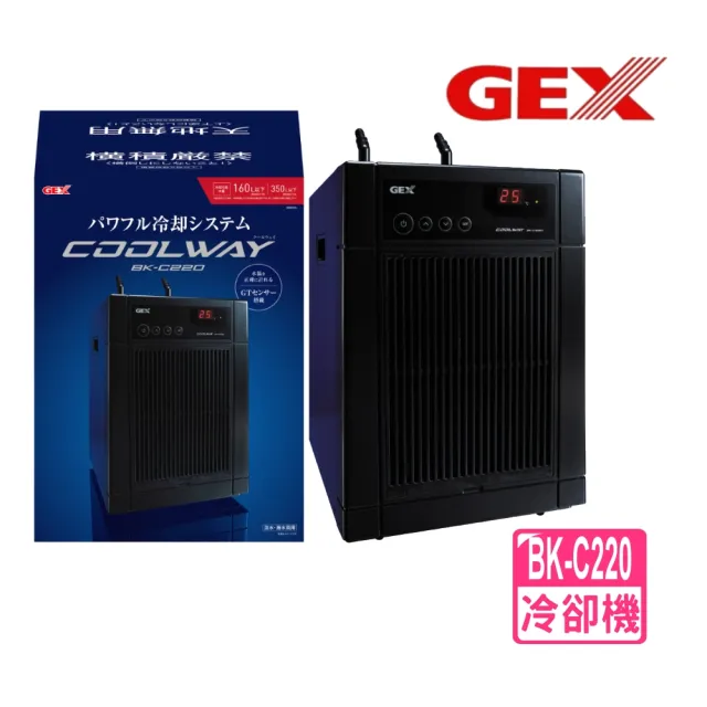 GEX】Cool Way 五味冷卻機BK-C220 全鈦水箱公司貨適用水量160L
