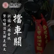 【大甲鎮瀾宮】擋車關-消災解厄交通安全祈福儀式-含加持龍年金牌吊飾-限量報名(淨車祈福/車掛/代燒金紙)