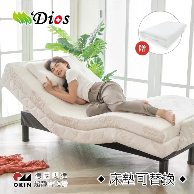 【迪奧斯 Dios】德國工藝 OKIN 單人電動床-D110醫療級乳膠床墊15cm厚(M230型新月床 - 多功能電動床)