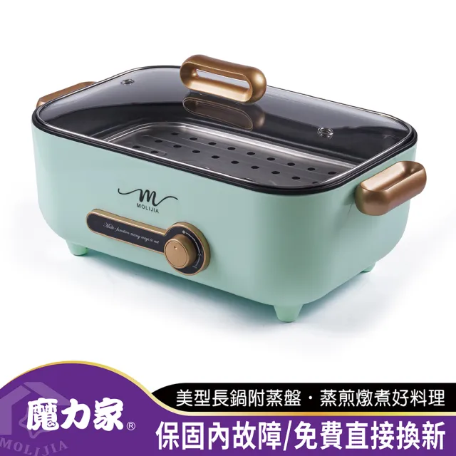 【MOLIJIA 魔力家】M24 多功能美食料理不沾快煮電火電湯蒸鮮鍋5.3L+不鏽鋼蒸片(BY011024)