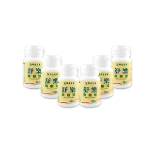 【科達製藥】舒樂爽喉球一粒有感MOMO熱銷組