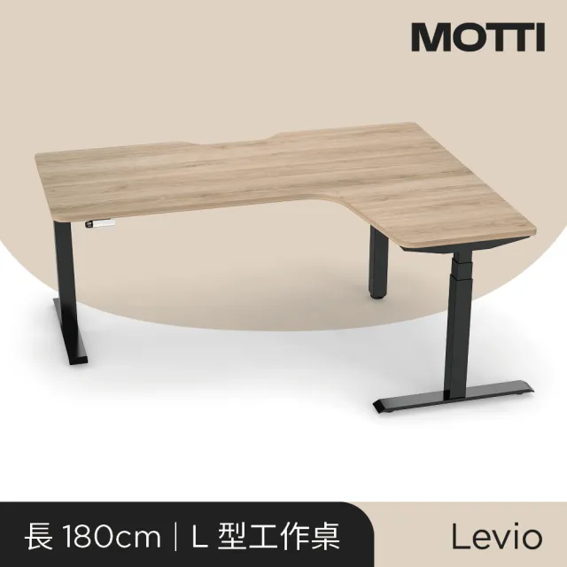 【MOTTI】電動升降桌｜Levio 180x140cm 高承重雙馬達/三節式方管/送宅配組裝(書桌/辦公桌/工作桌)