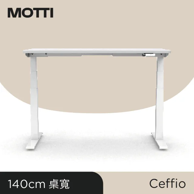 【MOTTI】電動升降桌｜Ceffio 140x68cm 高承重雙馬達/三節式方管/送宅配組裝(書桌/辦公桌/工作桌)