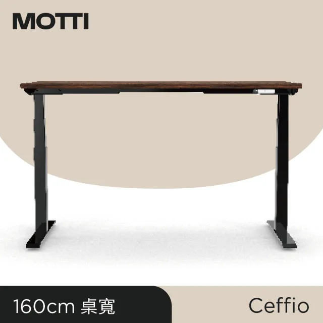 【MOTTI】電動升降桌｜Ceffio 160x68cm 高承重雙馬達/三節式方管/送宅配組裝(書桌/辦公桌/工作桌)