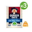 【QUAKER 桂格】原片原味大燕麥片800gx3罐