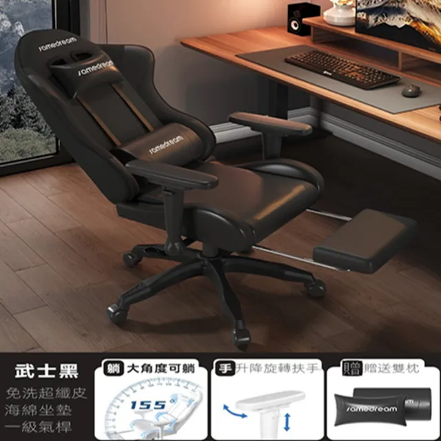 【SAMEDREAM官方旗艦店】電競椅 升降椅子 旋轉椅 辦公椅 電腦椅 電腦椅子(升級款 帶扶手-腳踏 預購15天)